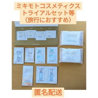 ミキモトコスメティックス(MIKIMOTO COSMETICS)のミキモト コスメティクス 基礎化粧品 トライアルセット(サンプル/トライアルキット)