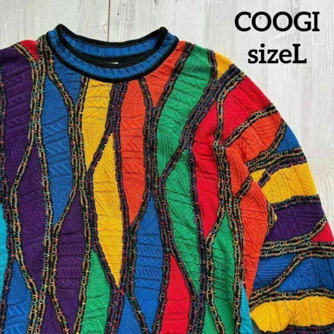 COOGI クージー 3D ニット