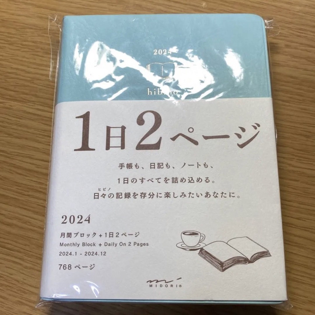 hibino ヒビノ 手帳 2024 ブルーグリーン