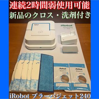 中古3ページ目   アイロボットの通販 点以上   を買う