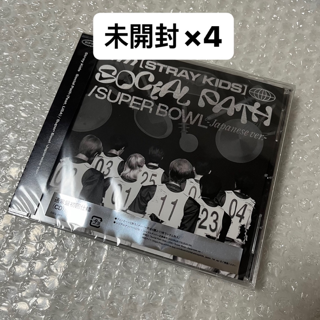 Stray Kids スキズ EP 通常盤　未開封　Social Path