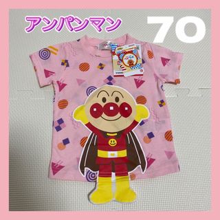 バンダイ(BANDAI)のアンパンマン  ベビラボ　さわるとカシャカシャ半袖Tシャツ　70サイズ(Ｔシャツ)