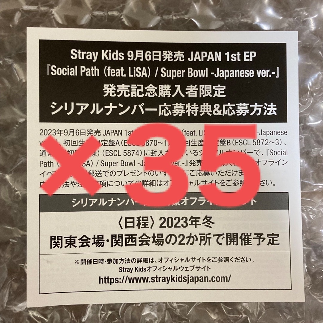 straykids スキズ シリアル付き social pathCD