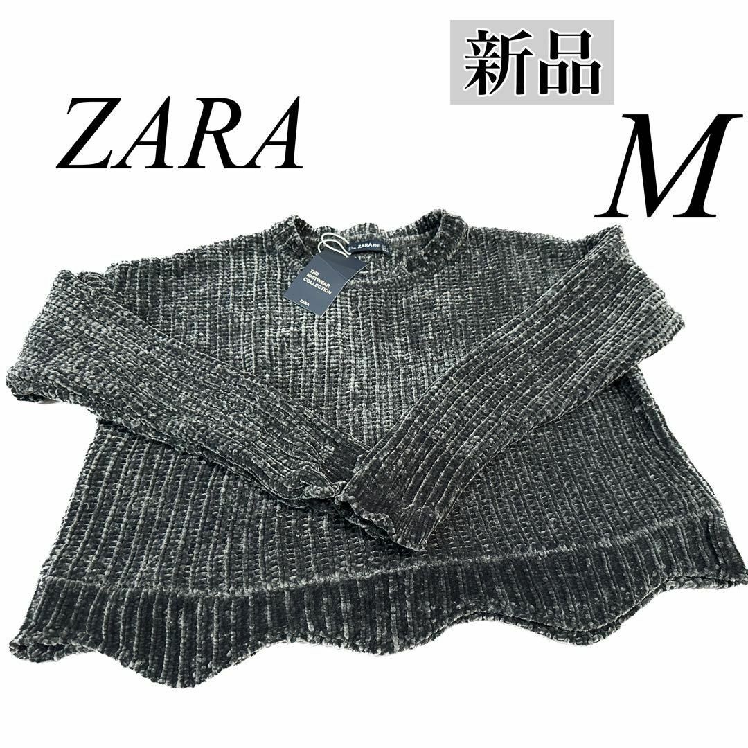 【新品】ZARA セーター　ニット　ケーブル　ベロア　ブラック　黒 377