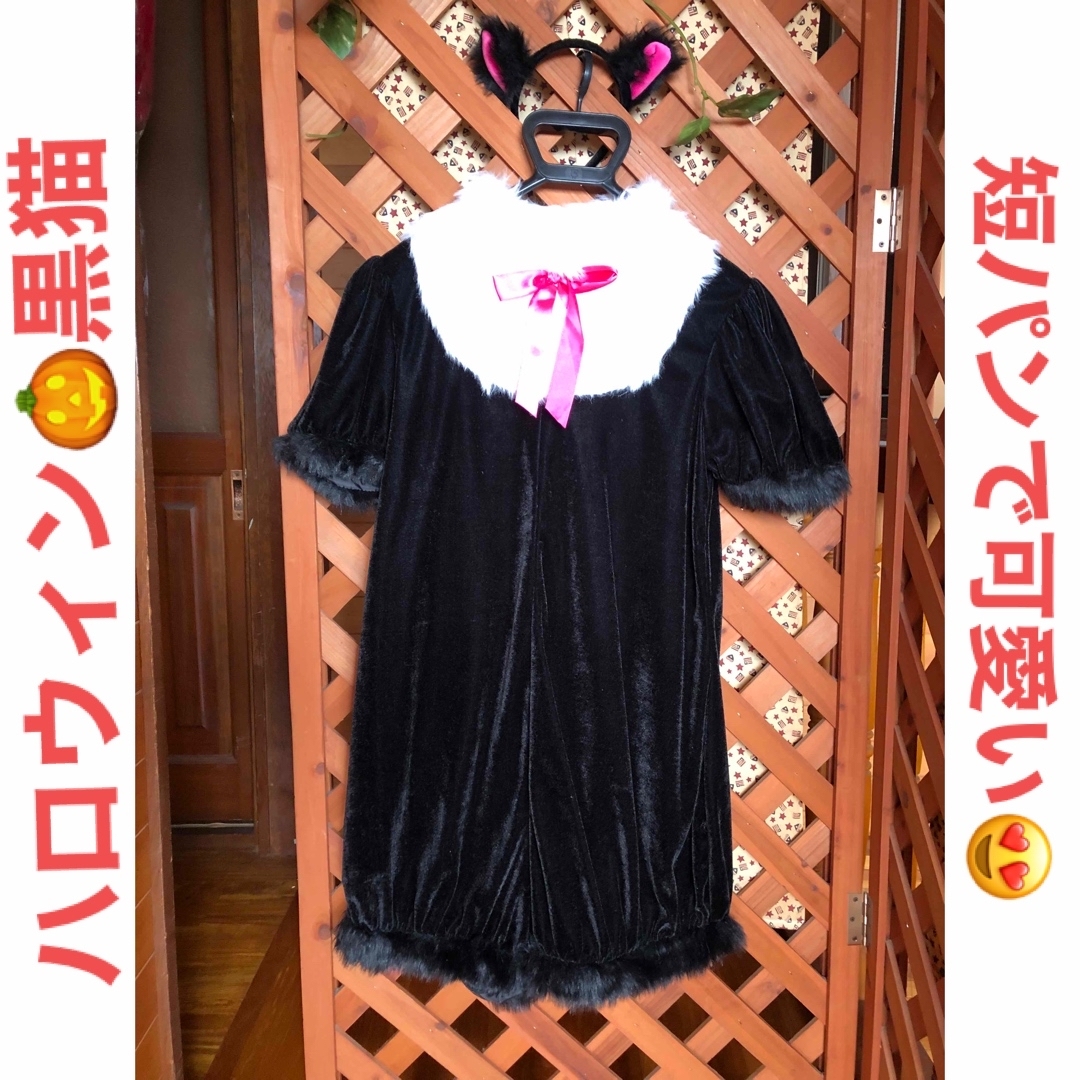 ハロウィン　黒猫　短パン　猫耳カチューシャ　しっぽ　ふわふわ エンタメ/ホビーのコスプレ(衣装)の商品写真