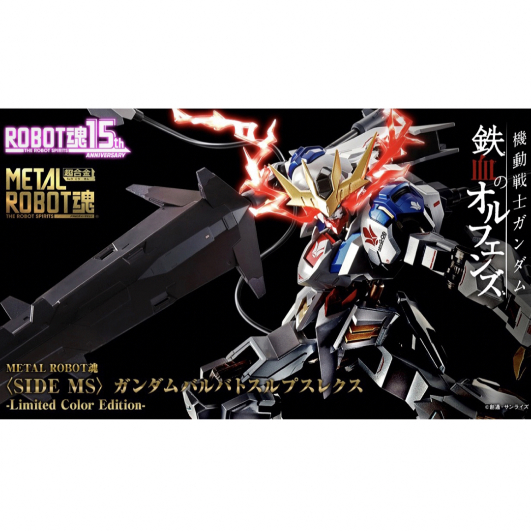 BANDAI(バンダイ)のイベント開催記念商品 METAL ROBOT魂 ガンダムバルバトスルプスレクス  エンタメ/ホビーのフィギュア(アニメ/ゲーム)の商品写真