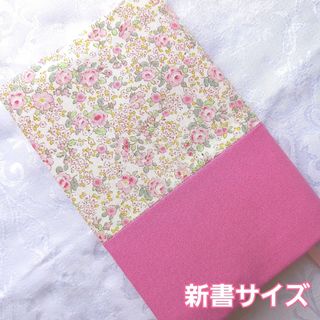 ブックカバー ハンドメイド 新書 花柄 ピンク バラ 小花柄 濃いピンク 緑(ブックカバー)