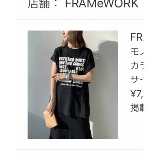 フレームワーク(FRAMeWORK)のTシャツ(Tシャツ(半袖/袖なし))