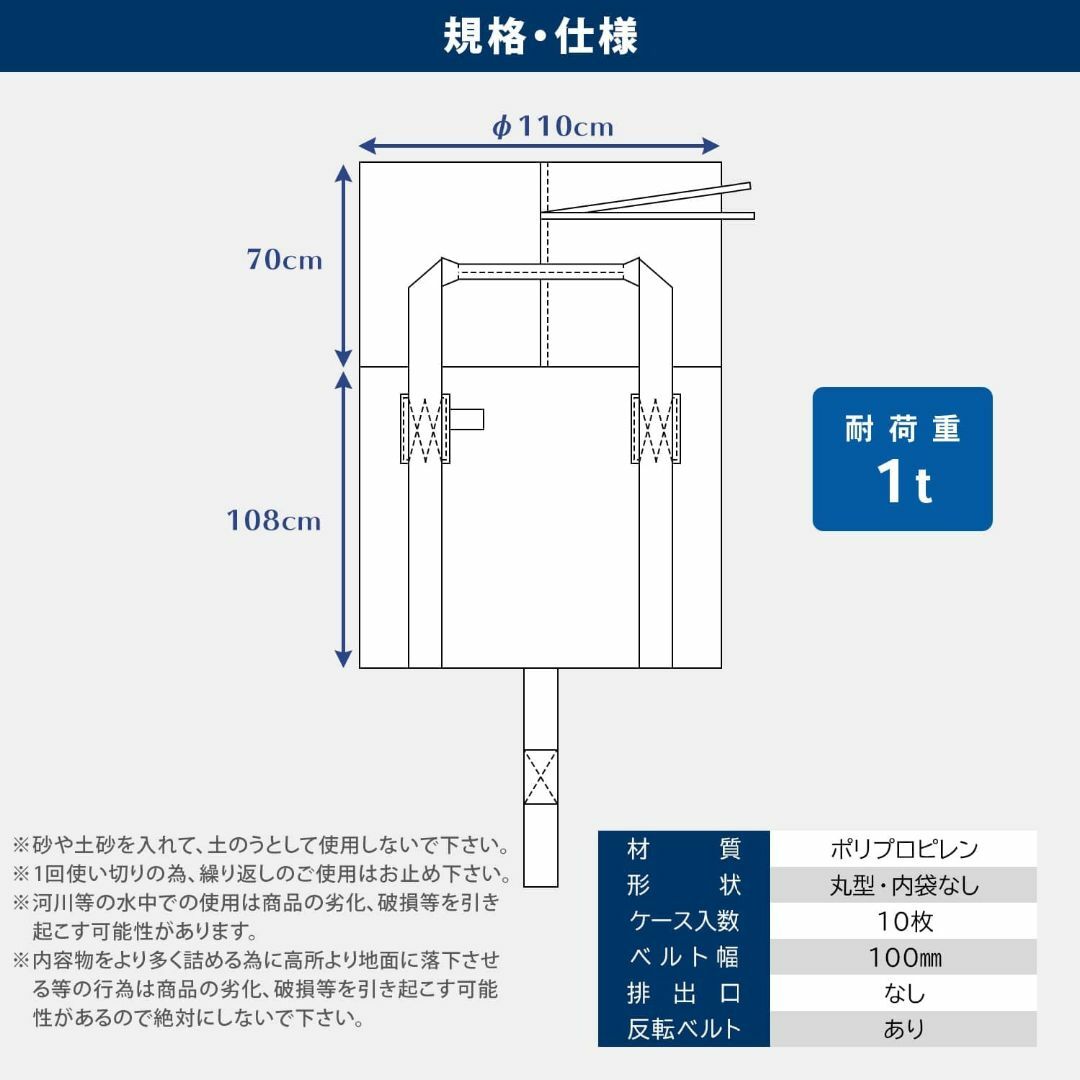 モリリン] フレコンバック 10枚入 直径110×高さ110cm (耐荷重:1の通販 by 静かの海 Mare Tranquillitatis｜ラクマ