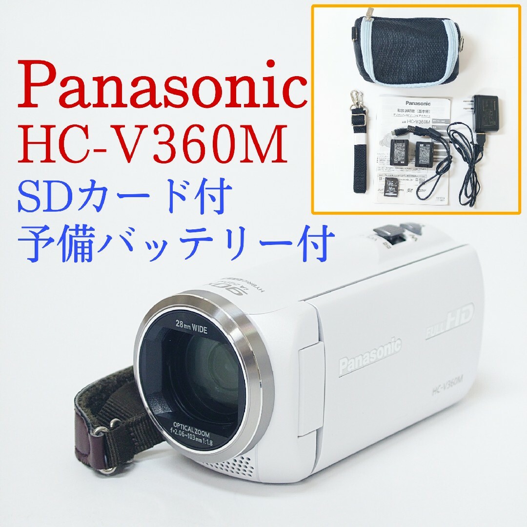 Panasonic HC-V360M