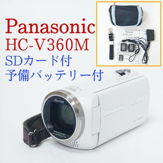 Panasonic デジタルハイビジョンビデオカメラ HC-V360M