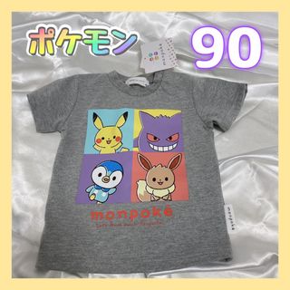 ポケモン(ポケモン)のポケモン　モンポケ　ポケットモンスター monpoke プリントTシャツ グレー(Tシャツ/カットソー)