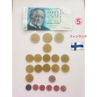 フィンランド旧紙幣 & 旧硬貨セット　⑤(貨幣)