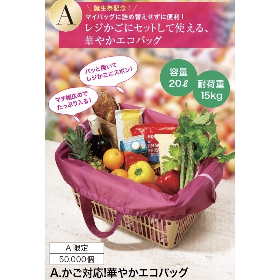 AVON(エイボン)の【未開封】かご対応！華やかエコバッグ レディースのバッグ(エコバッグ)の商品写真