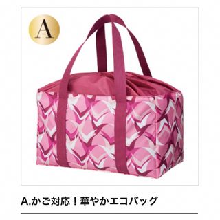 エイボン(AVON)の【未開封】かご対応！華やかエコバッグ(エコバッグ)