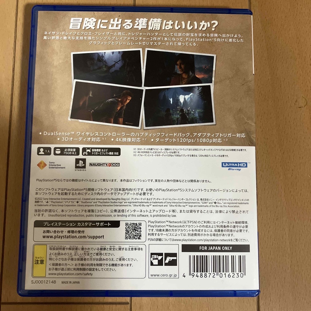 PlayStation(プレイステーション)のアンチャーテッド トレジャーハンターコレクション PS5 エンタメ/ホビーのゲームソフト/ゲーム機本体(家庭用ゲームソフト)の商品写真