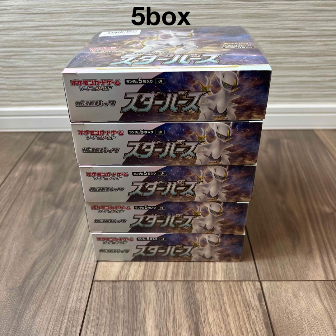 ポケモンカード スターバース 8box 新品未開封 シュリンク付き