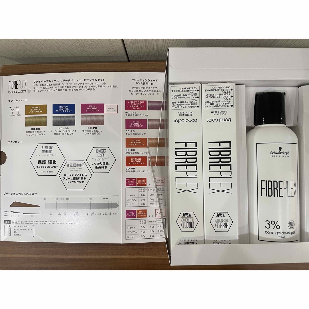 Schwarzkopf PROFESSIONAL(シュワルツコフプロフェッショナル)の値下げ　ファイバープレックス ボンド カラー ブリーチオンシェード セット コスメ/美容のヘアケア/スタイリング(カラーリング剤)の商品写真