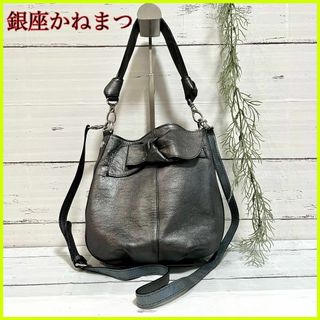 ギンザカネマツ(GINZA Kanematsu)の【極美品】銀座かねまつ 2way ショルダーバッグ ハンドバッグ グレー リボン(ショルダーバッグ)