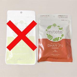 エーエフシー(AFC)のmitete みてて　DHAサプリ　120粒　30日分(その他)