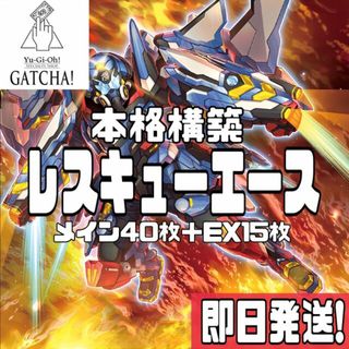 遊戯王 - 即日発送！【罪宝R-ACE】レスキューエース デッキ 遊戯王 黒 ...