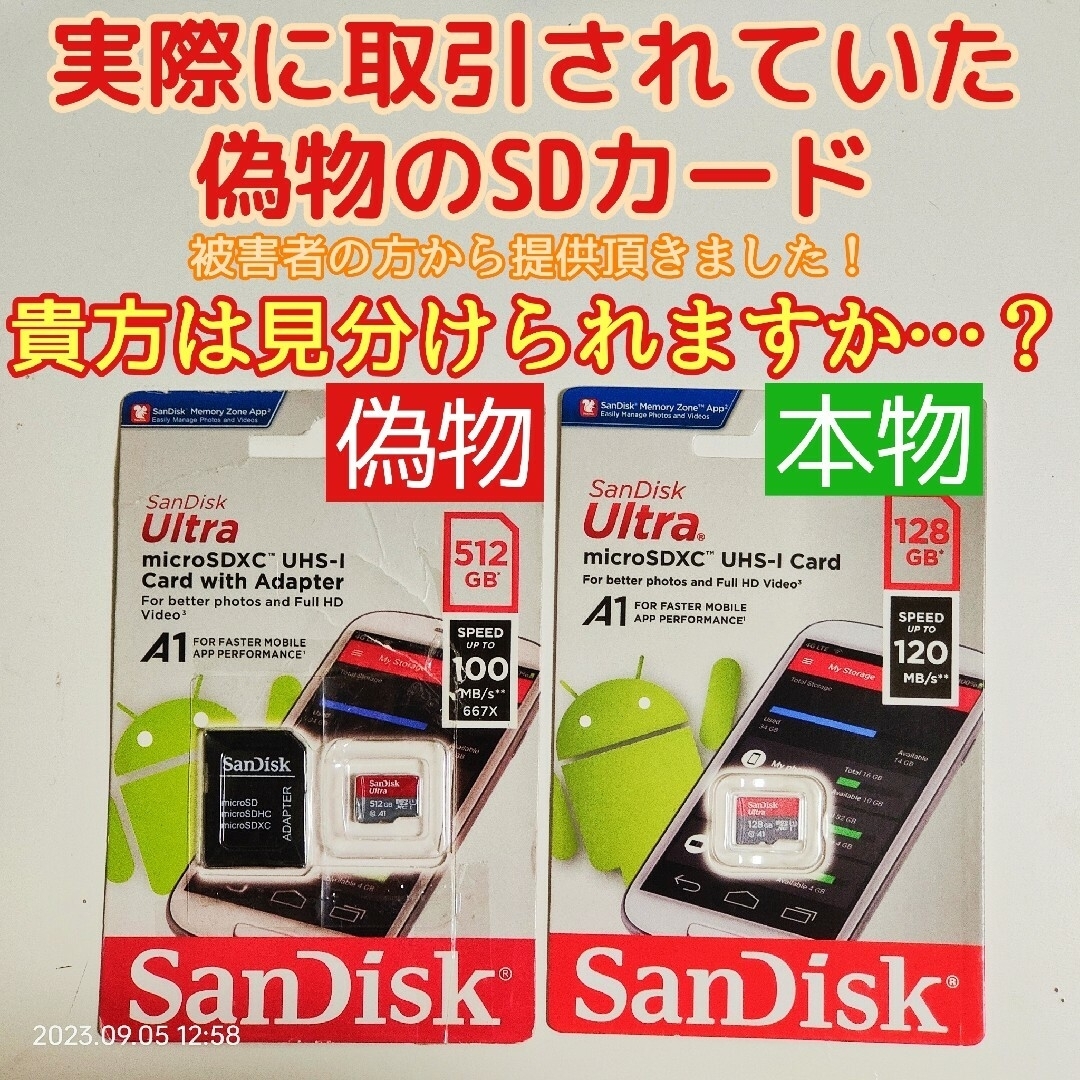 SanDisk(サンディスク)のmicrosd マイクロSDカード 128GB/64GB 各1枚 エンタメ/ホビーのゲームソフト/ゲーム機本体(その他)の商品写真