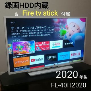 録画HDD内蔵／Fire tv Stick付属】2020年製 40型液晶テレビの通販｜ラクマ