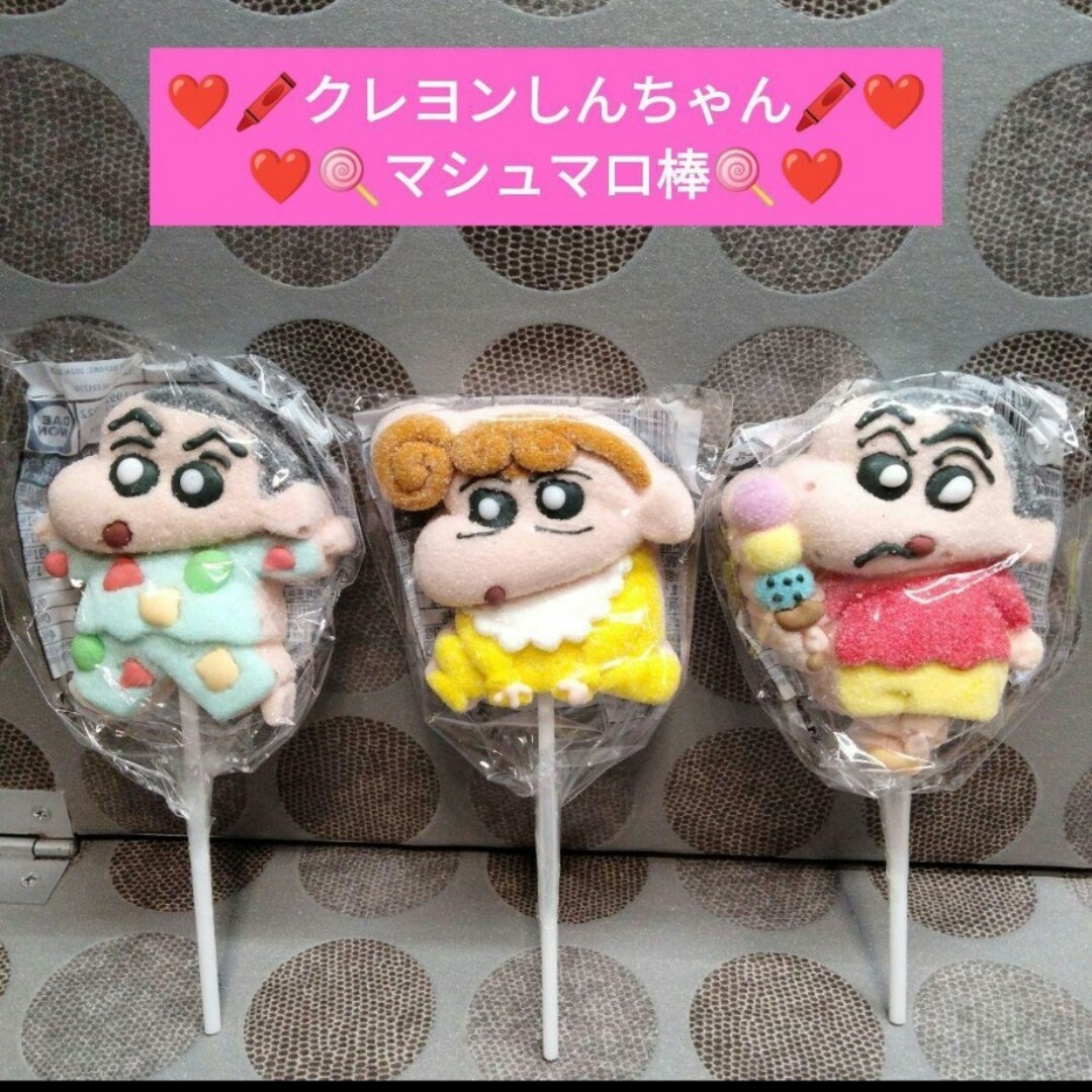 クレヨンしんちゃんマシュマロ ロリポップ 韓国お菓子 3本セット