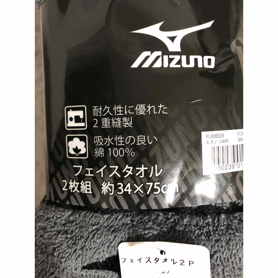 MIZUNO(ミズノ)のミズノフェイスタオル2枚新品未使用 インテリア/住まい/日用品の日用品/生活雑貨/旅行(タオル/バス用品)の商品写真