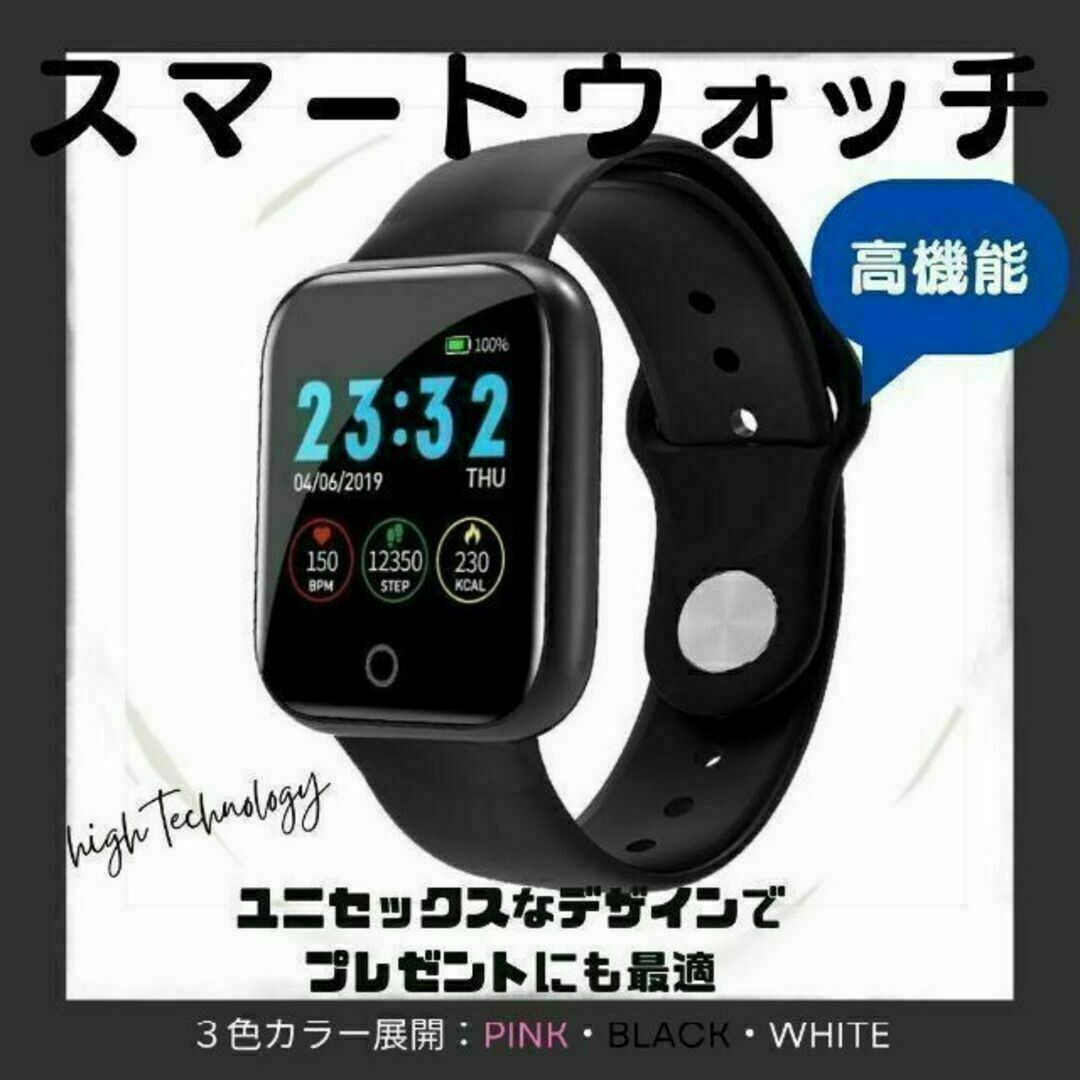 i5スマートウォッチ 最安 スポーツ ギフト 黒 Bluetooth おすすめの通販 by はうる's shop｜ラクマ