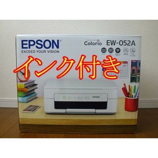 エプソン(EPSON)の未使用　EW-052A　エプソン プリンター　EPSON　インク付き(PC周辺機器)