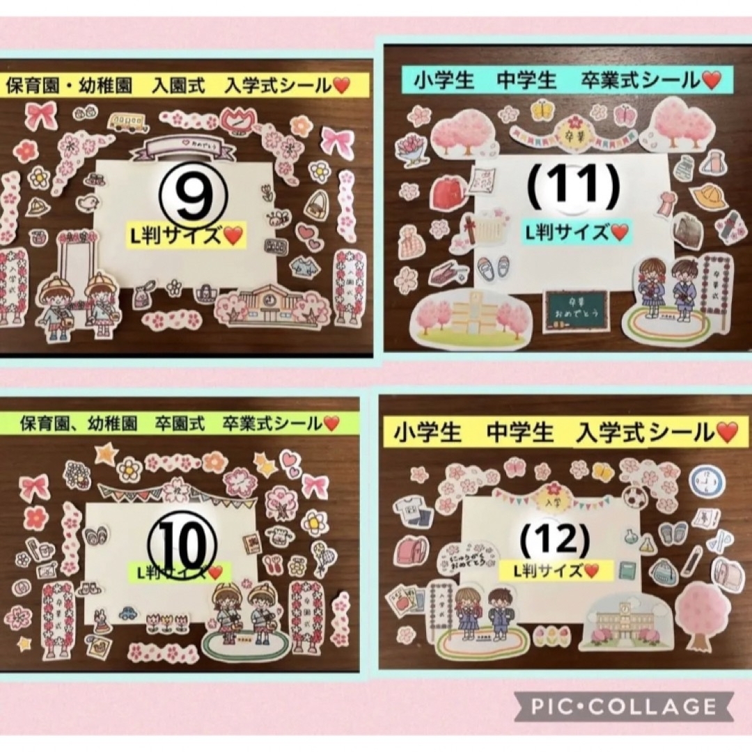 即購入❌保育園、幼稚園　入園式、入学式シール☆300円❤️
