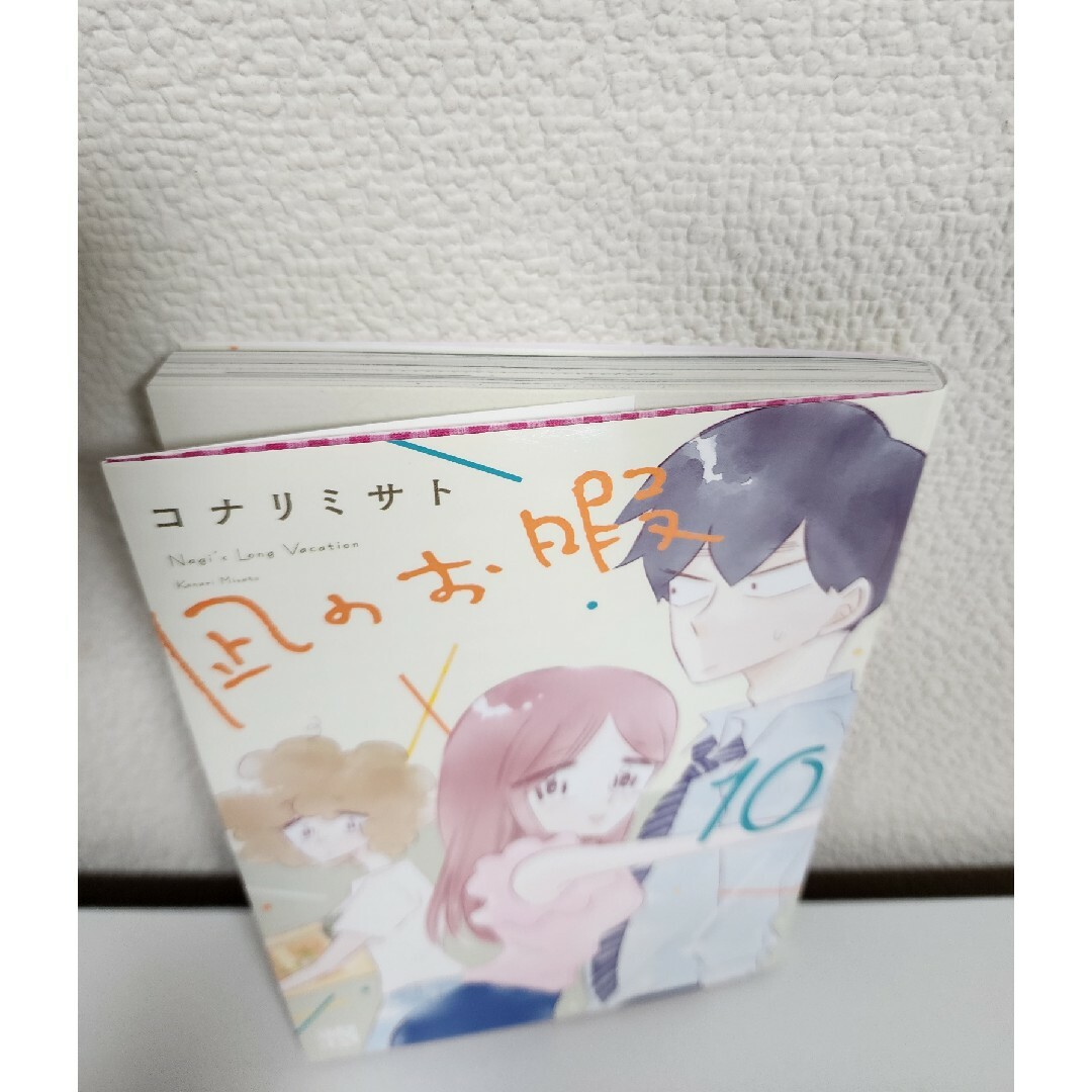 秋田書店(アキタショテン)の【中古本】凪のお暇 10巻 コナリミサト 秋田書店 エンタメ/ホビーの漫画(女性漫画)の商品写真