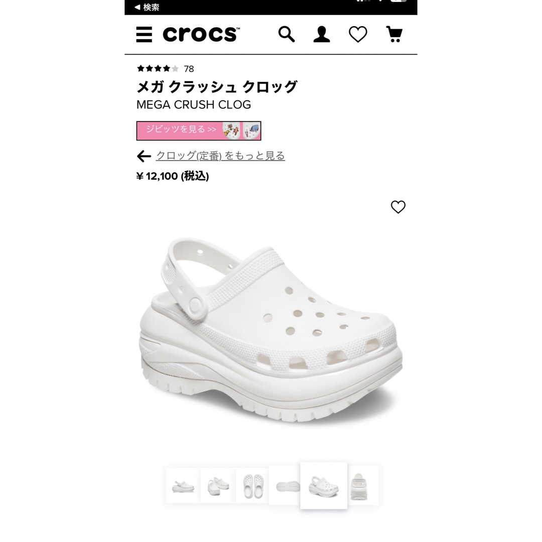 クロックス　メガクラッシュレディース