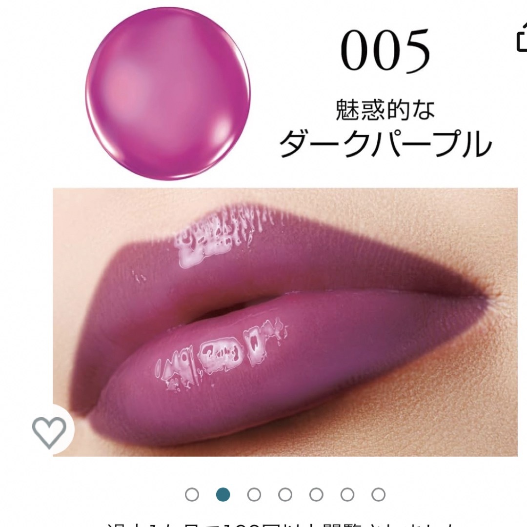 RIMMEL(リンメル)のリンメル　ラスティングフィニッシュ オイルティントリップ 005 ダークパープル コスメ/美容のベースメイク/化粧品(口紅)の商品写真