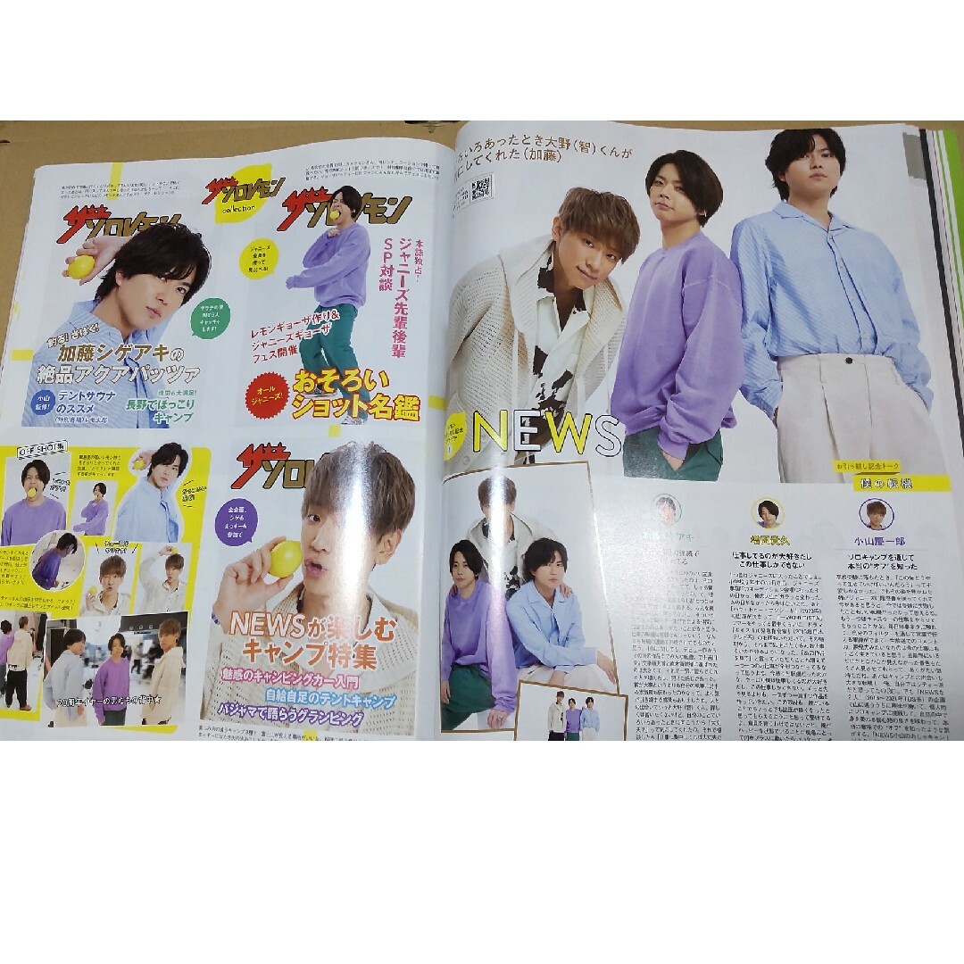 ジャニーズ NEWS 雑誌 切り抜き | www.innoveering.net