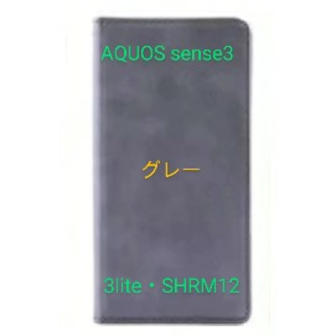 AQUOS(アクオス)の《AQUOS・sense3・3lite・SHRM12・スマホカバー・首掛け紐付》 スマホ/家電/カメラのスマホアクセサリー(Androidケース)の商品写真