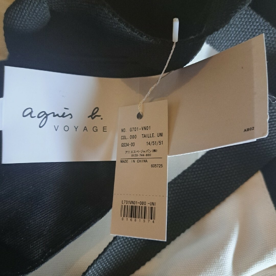 agnes b.(アニエスベー)のagnes b.　リバーシブルトートバッグ　Lsize レディースのバッグ(トートバッグ)の商品写真