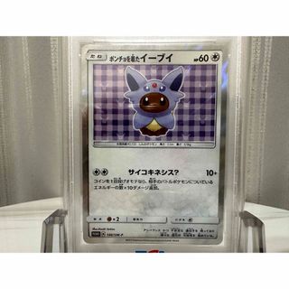 ✨️ポンチョを着たイーブイ 最高評価 «PSA10» SMーP✨️