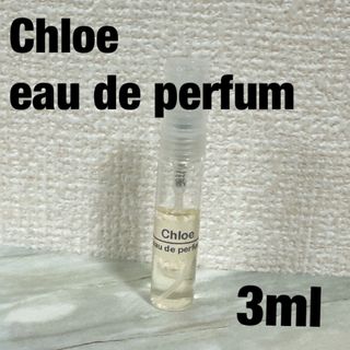 クロエ(Chloe)のクロエ　オードパルファム　香水　3ml(香水(女性用))