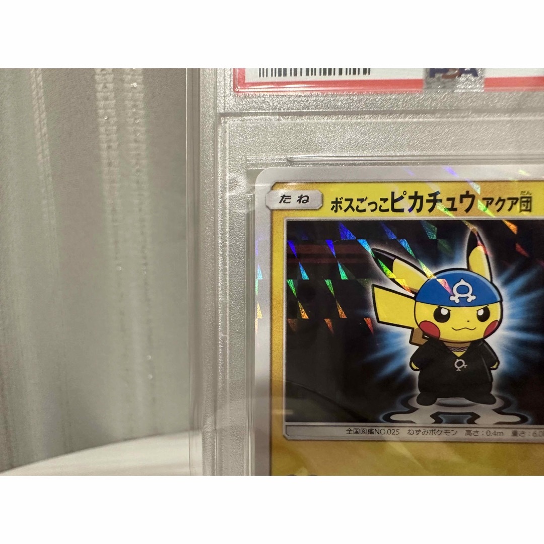 ボスごっこピカチュウ アクア団　psa10