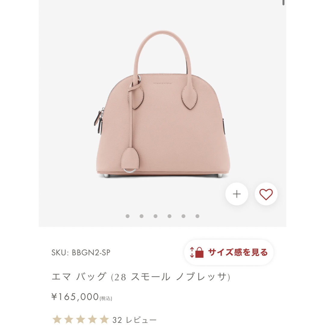 BONAVENTURA - 【専用出品】BONAVENTURA ボナベンチュラ エマ バッグ