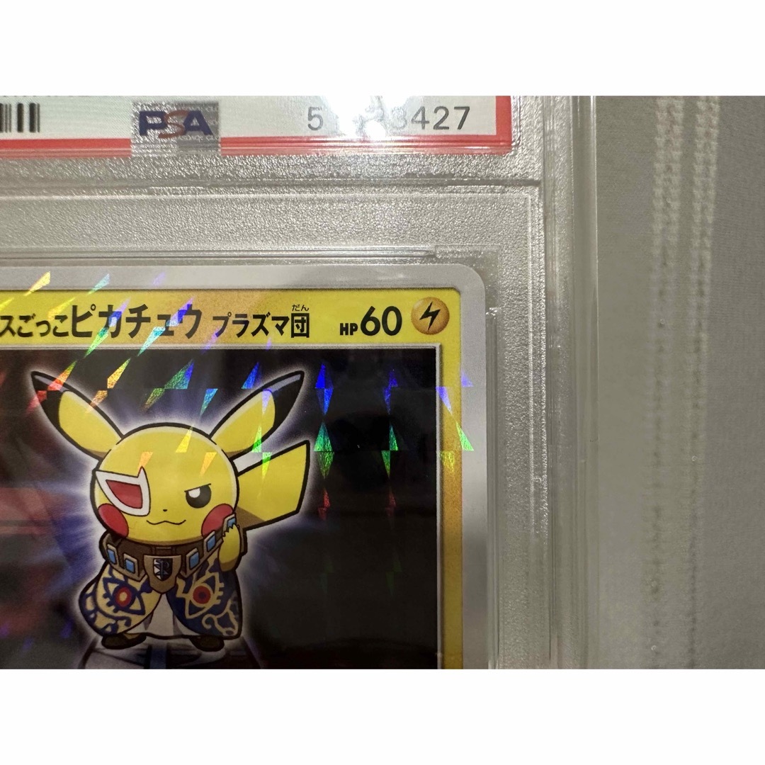 ボスごっこピカチュウ プラズマ団 PSA10