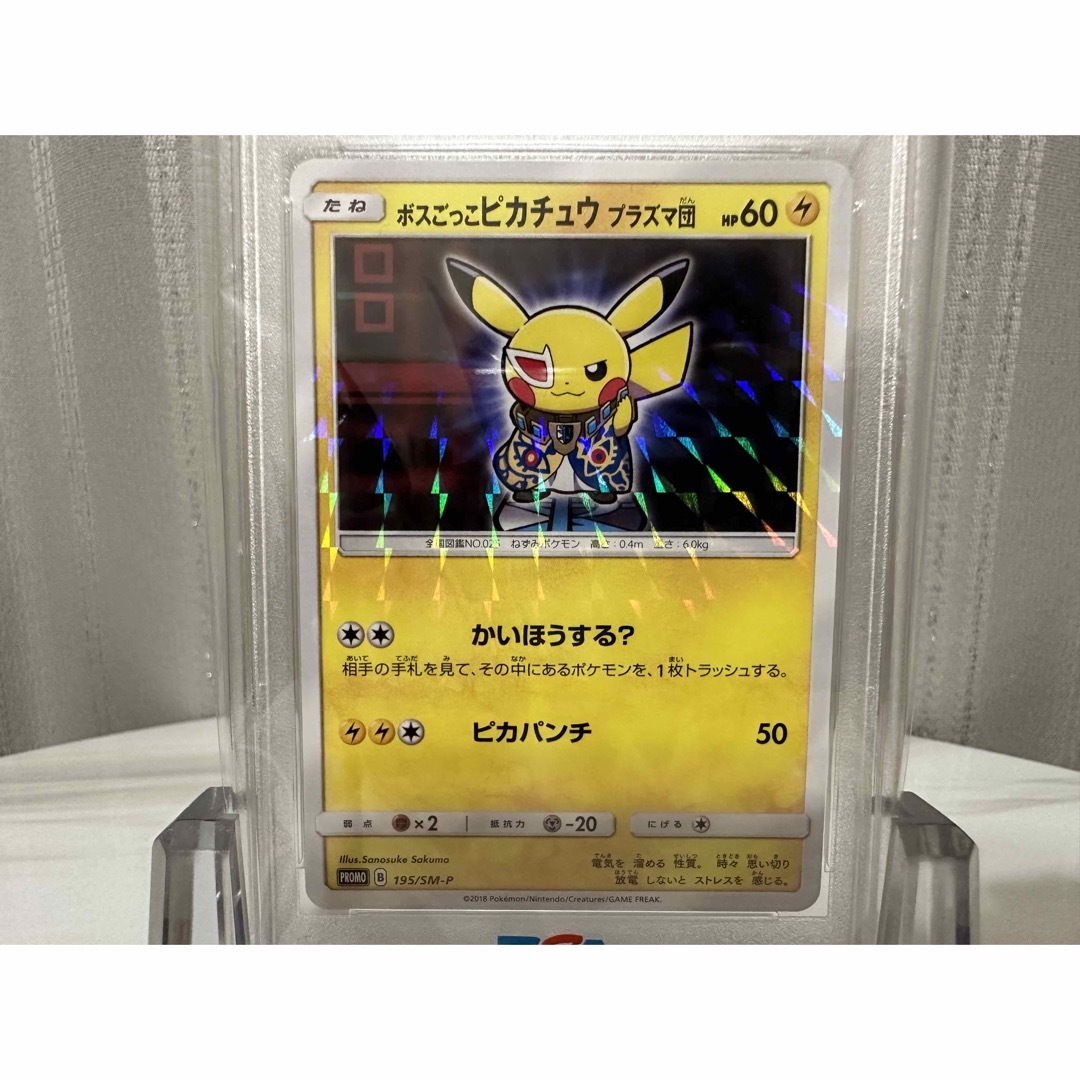 ✨️ボスごっこピカチュウ プラズマ団 最高評価 «PSA10» SMーP✨️