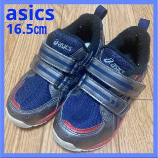 アシックス(asics)の【美品】アシックス  スクスク　ナロータイプ　16.5  asics(スニーカー)