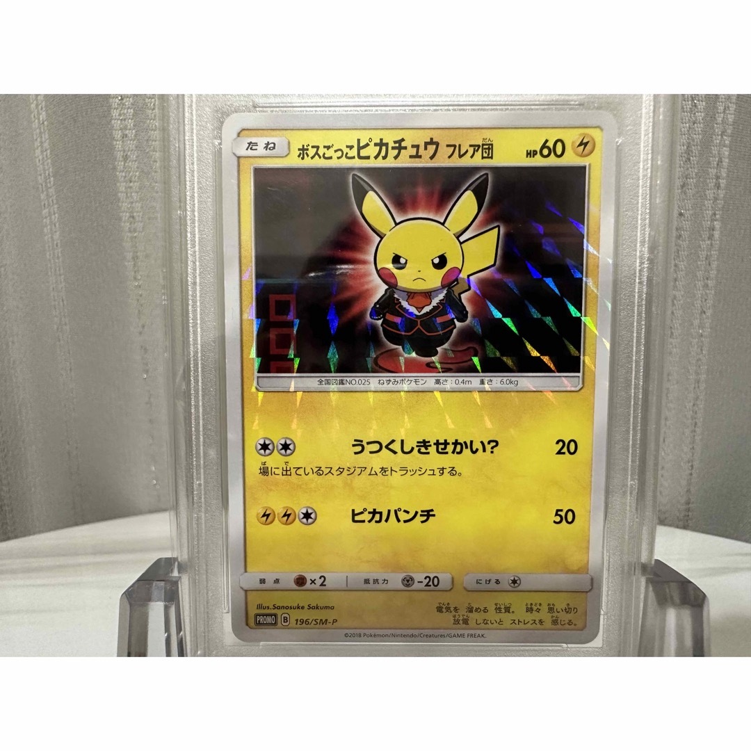 ポケモン - ✨️ボスごっこピカチュウ フレア団 最高評価 «PSA10» SMー
