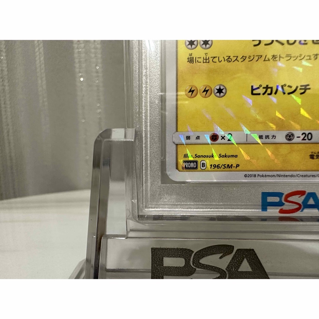 ✨️ボスごっこピカチュウ フレア団 最高評価 «PSA10» SMーP✨️