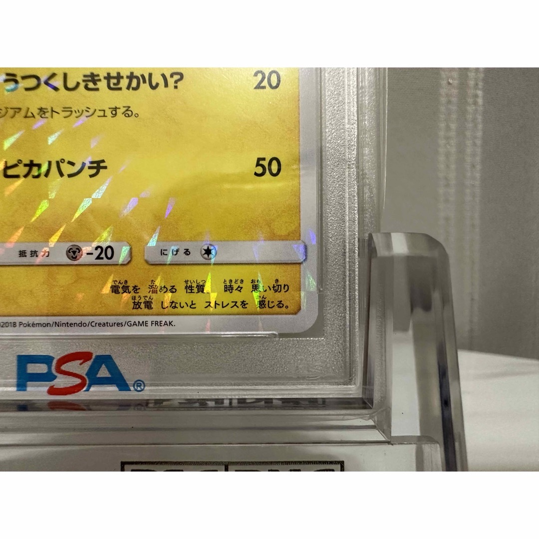 ✨️ボスごっこピカチュウ フレア団 最高評価 «PSA10» SMーP✨️