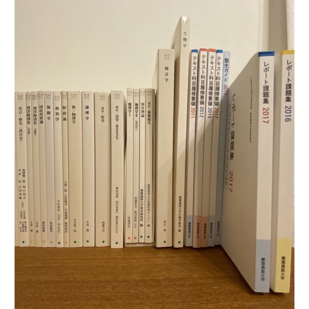 美品】慶應義塾大学 通信教育部 教科書-ii-uast.ac.ir