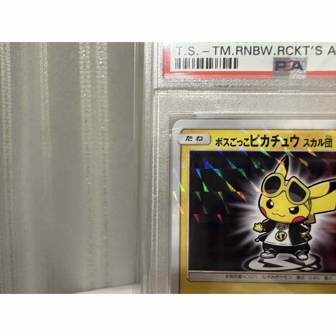 ポケモン - ✨️ボスごっこピカチュウ スカル団 最高評価 «PSA10» SMー